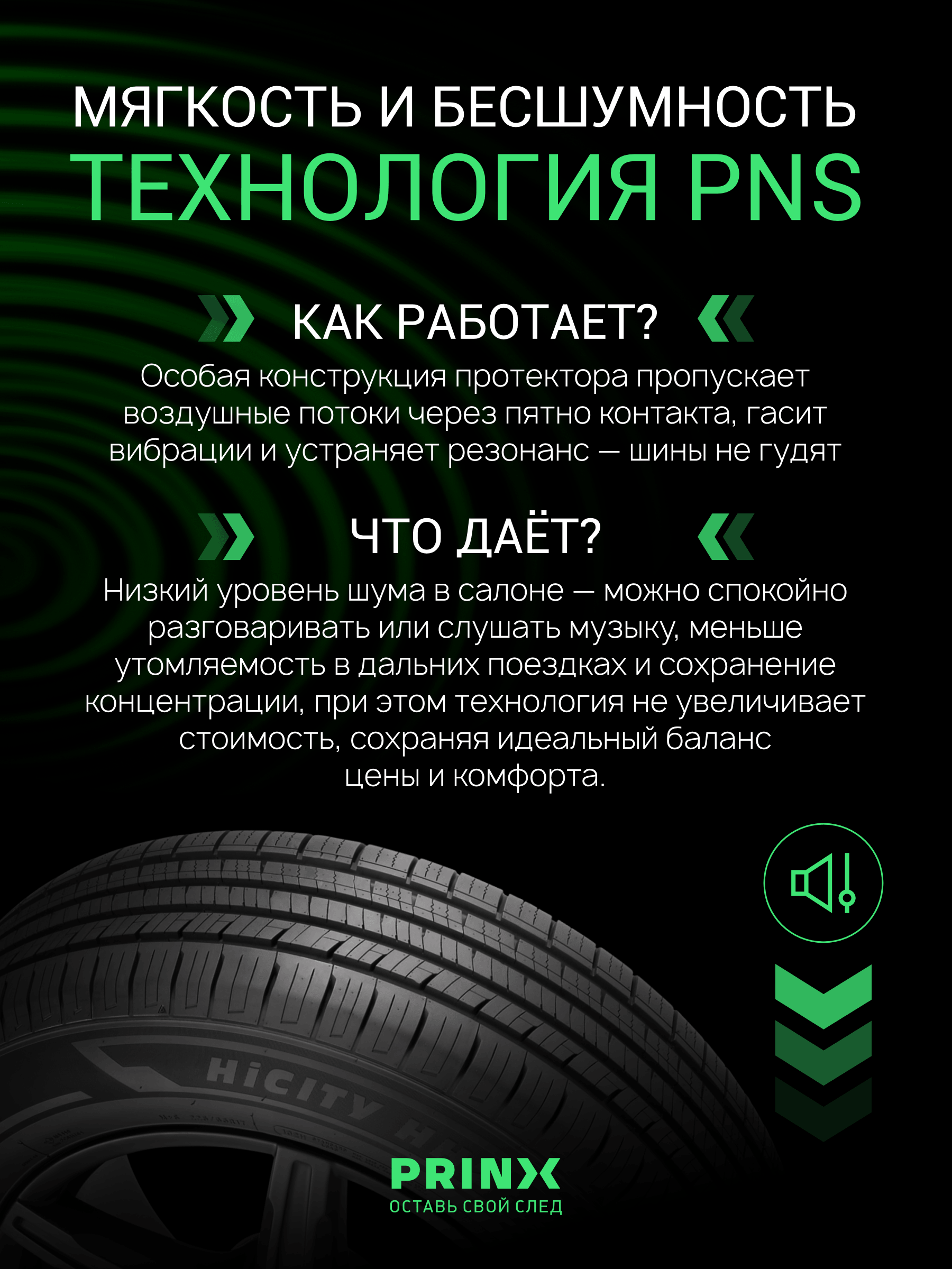 Prinx HH2 HiCity 205/50 R17 93V