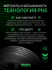 Prinx HH2 HiCity 205/50 R17 93V