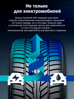 Hankook iON i*cept IW01 EV 235/45 R18 98V (XL) (ELECTRO)