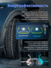 Hankook iON i*cept SUV IW01A EV 255/45 R21 106V (XL) (ELECTRO)