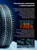 Hankook iON i*cept SUV IW01A EV 255/45 R21 106V (XL) (ELECTRO)